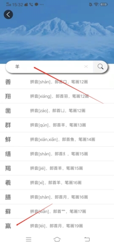 康熙字典app