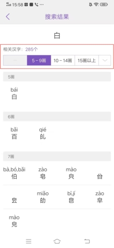 康熙字典app