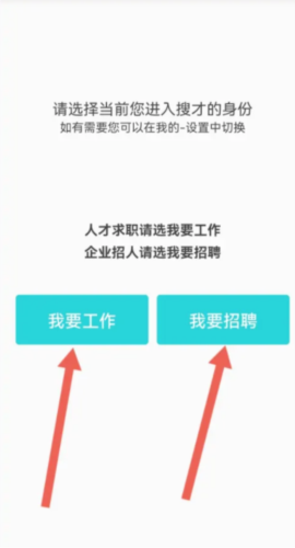 义乌搜才网