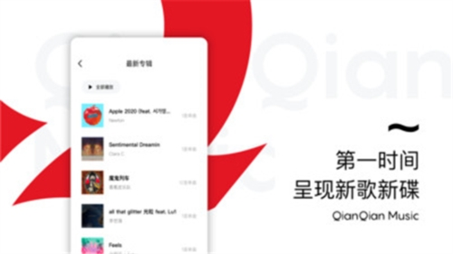 百度音乐app