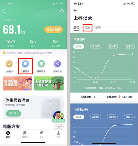 瘦吧app