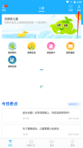 金苗宝app