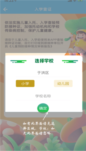 金苗宝app