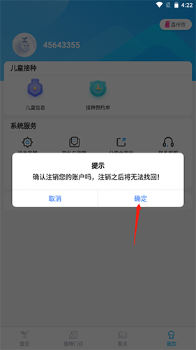 金苗宝app