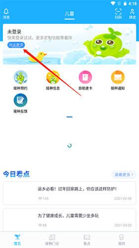 金苗宝app