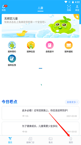 金苗宝app