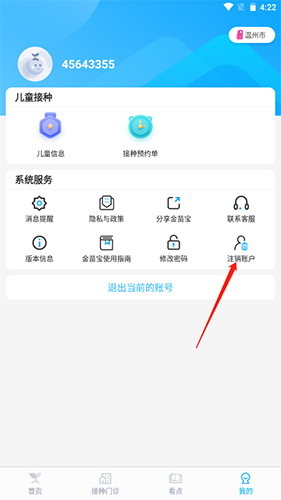 金苗宝app