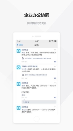 建设云app