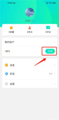 爱青果app