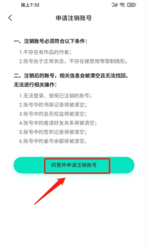 爱青果app