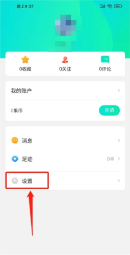 爱青果app