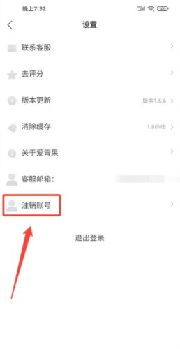 爱青果app