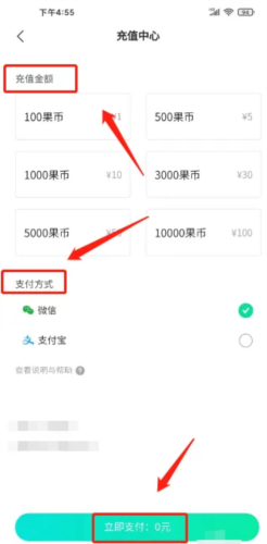 爱青果app