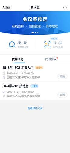 商网办公平台app