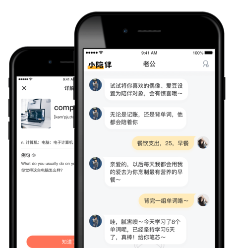 小陪伴app