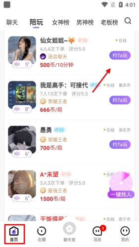 友玩app