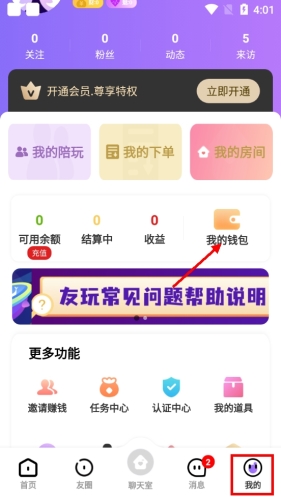 友玩app