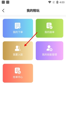 友玩app