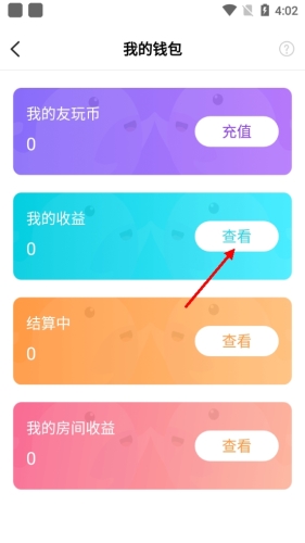 友玩app