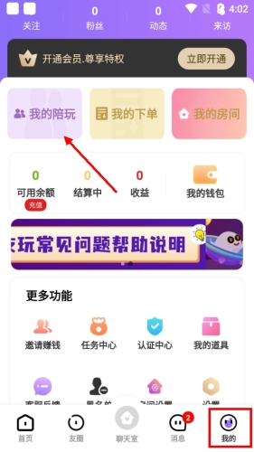 友玩app