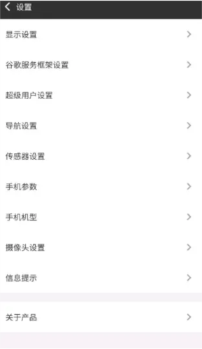 kk谷歌助手APP