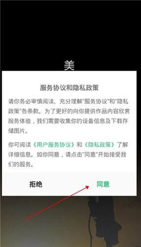 艺图语app