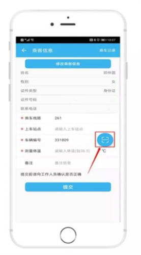 西安公交出行app