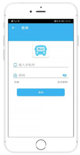 西安公交出行app