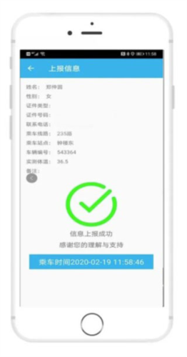 西安公交出行app