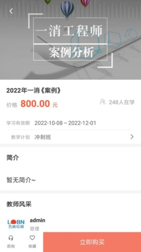 建优鲁班学堂app