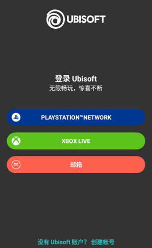 Uplay手机版