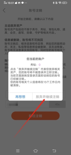 嗨秀秀场app