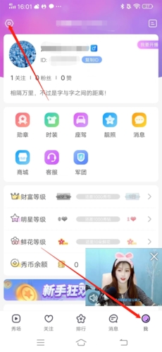 嗨秀秀场app