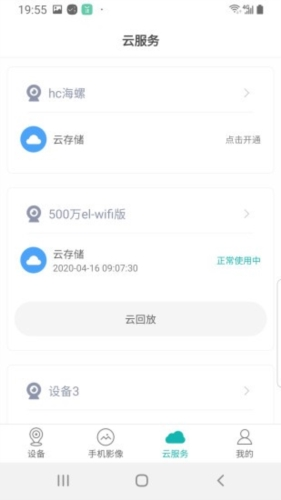 超级看看app