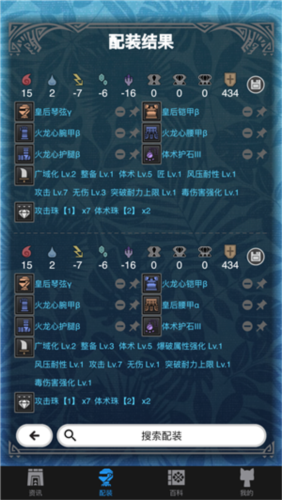 mhw伙伴app