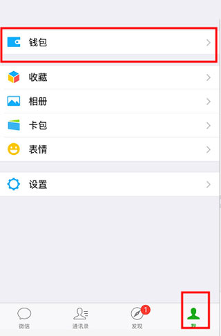 微邮付APP