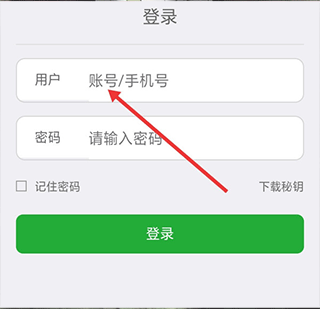 微邮付APP