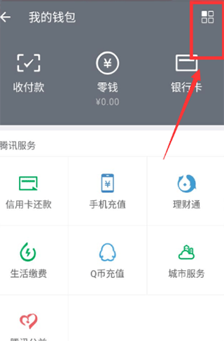 微邮付APP