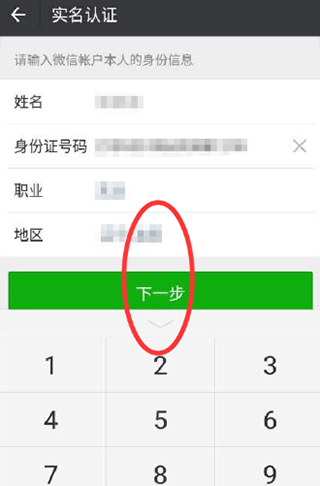 微邮付APP