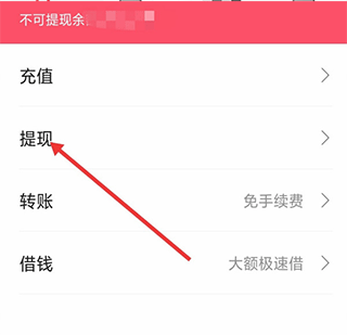 微邮付APP