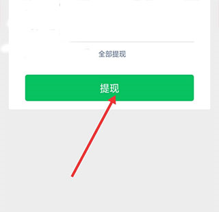 微邮付APP