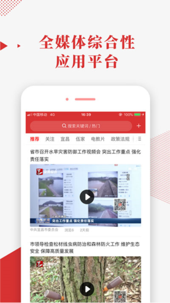 宜昌智慧党建云平台app