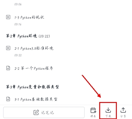 慕课网app