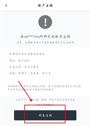 慕课网app