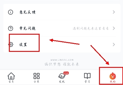 慕课网app