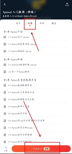 慕课网app