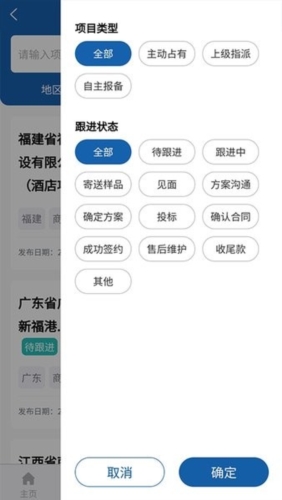 中策大数据工程信息网官方app