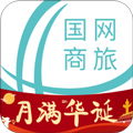 国网商旅app