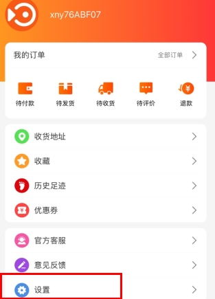 小年鱼app