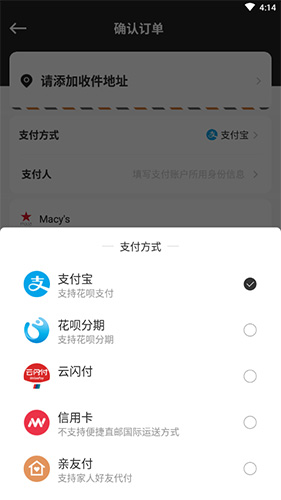 别样海外购app